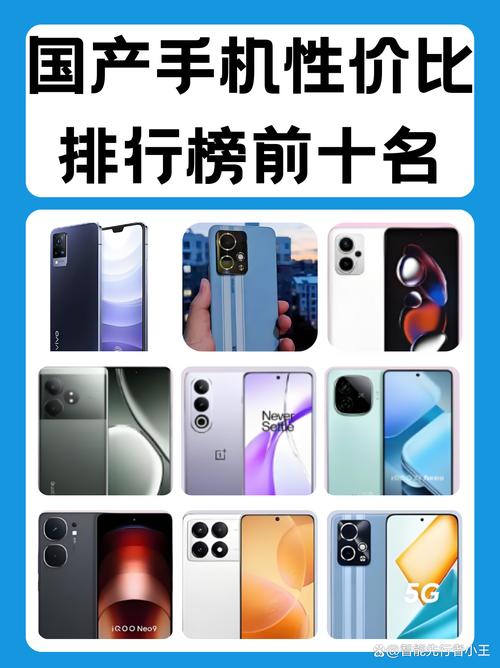 国产手机品牌排行榜前十名