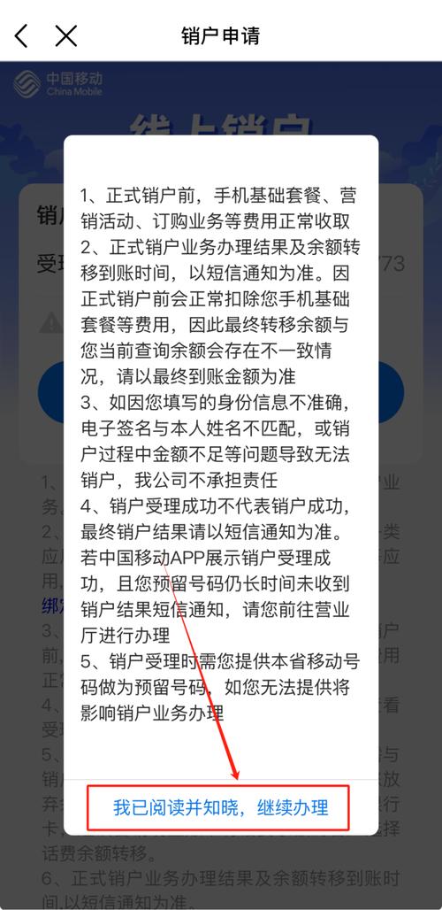注销的手机号码还能恢复吗