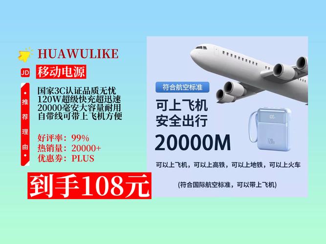 手机充电器可以带上飞机吗