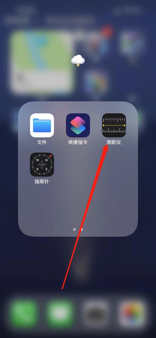 苹果手机的测距仪怎么用