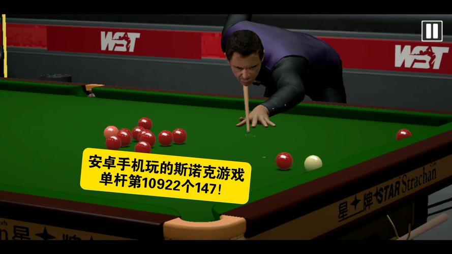 斯诺克游戏安卓手机下载