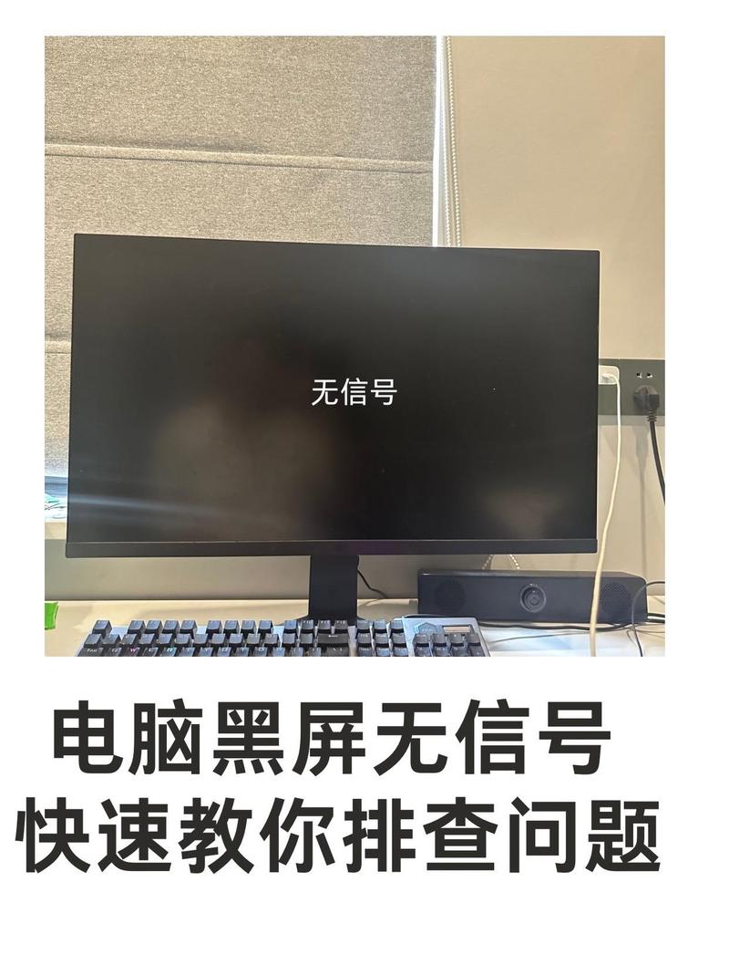 电脑显示无信号是什么原因