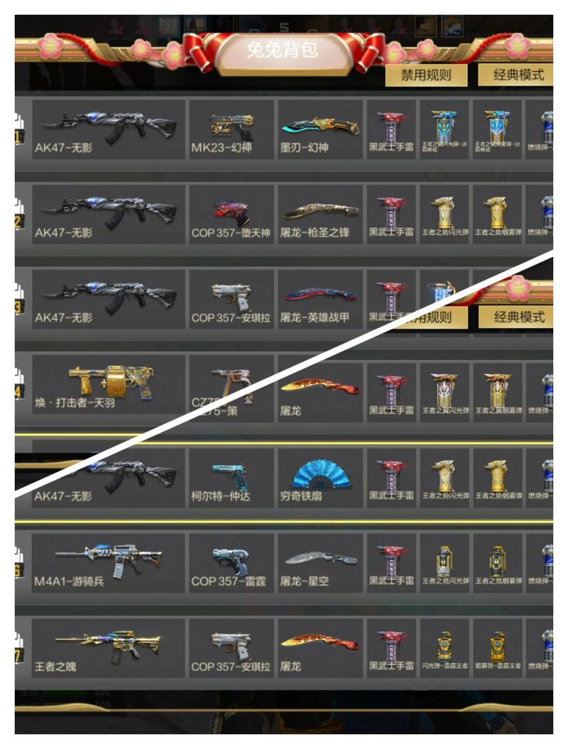 cf刷枪软件安卓版下载