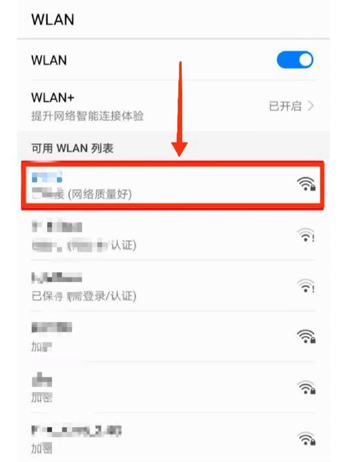 手机如何查看wifi密码
