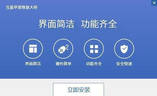 互盾安卓恢复大师收费吗