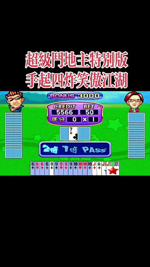 宝博斗地主1.2安卓版