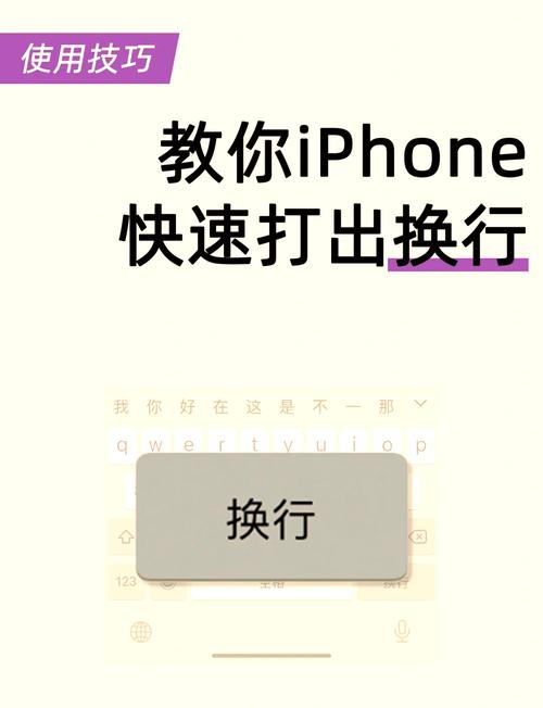 苹果搜狗输入法怎么换行