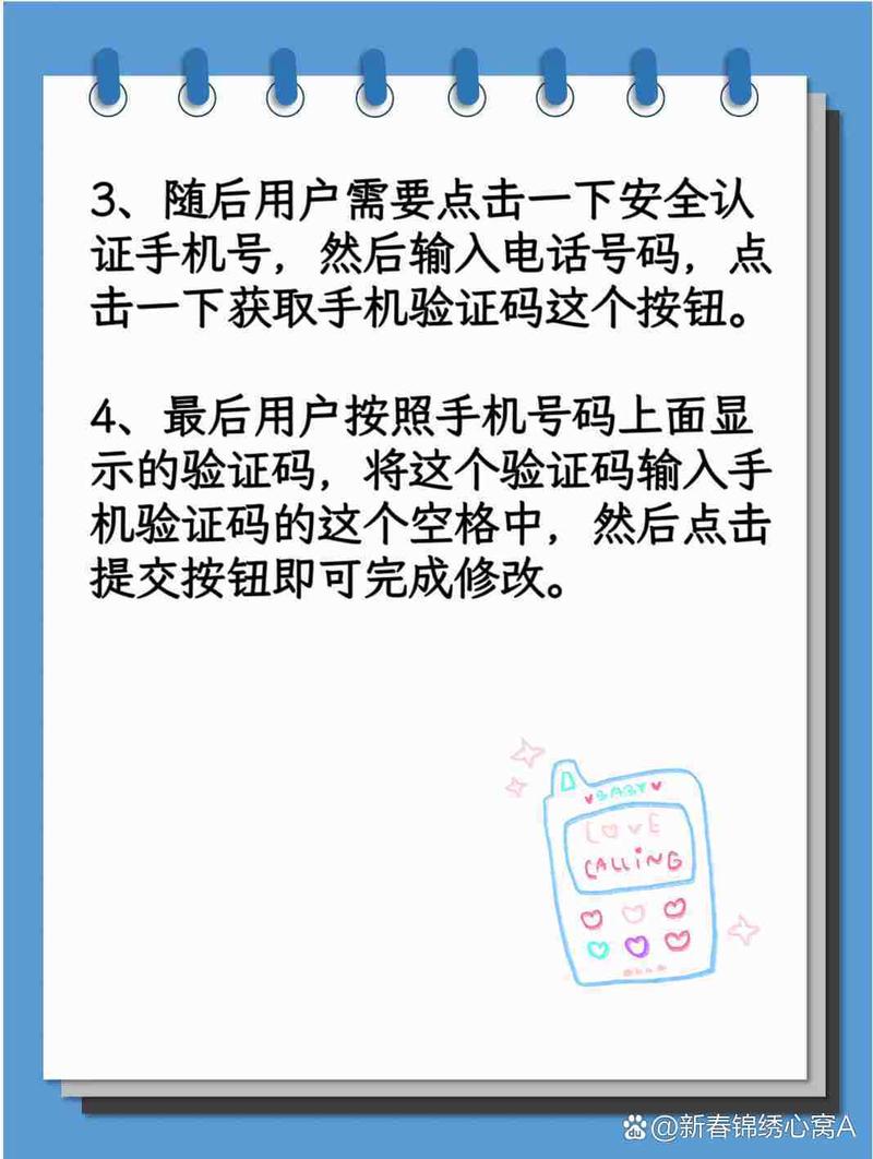 银行卡预留手机号怎么更改