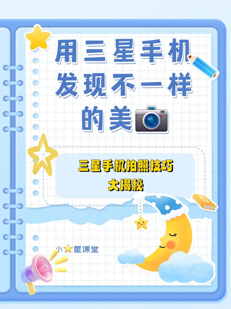 三星手机照片怎么传到电脑