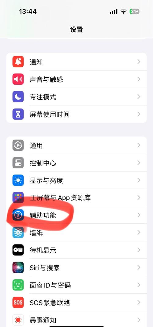 苹果手机怎么关闭勿扰模式