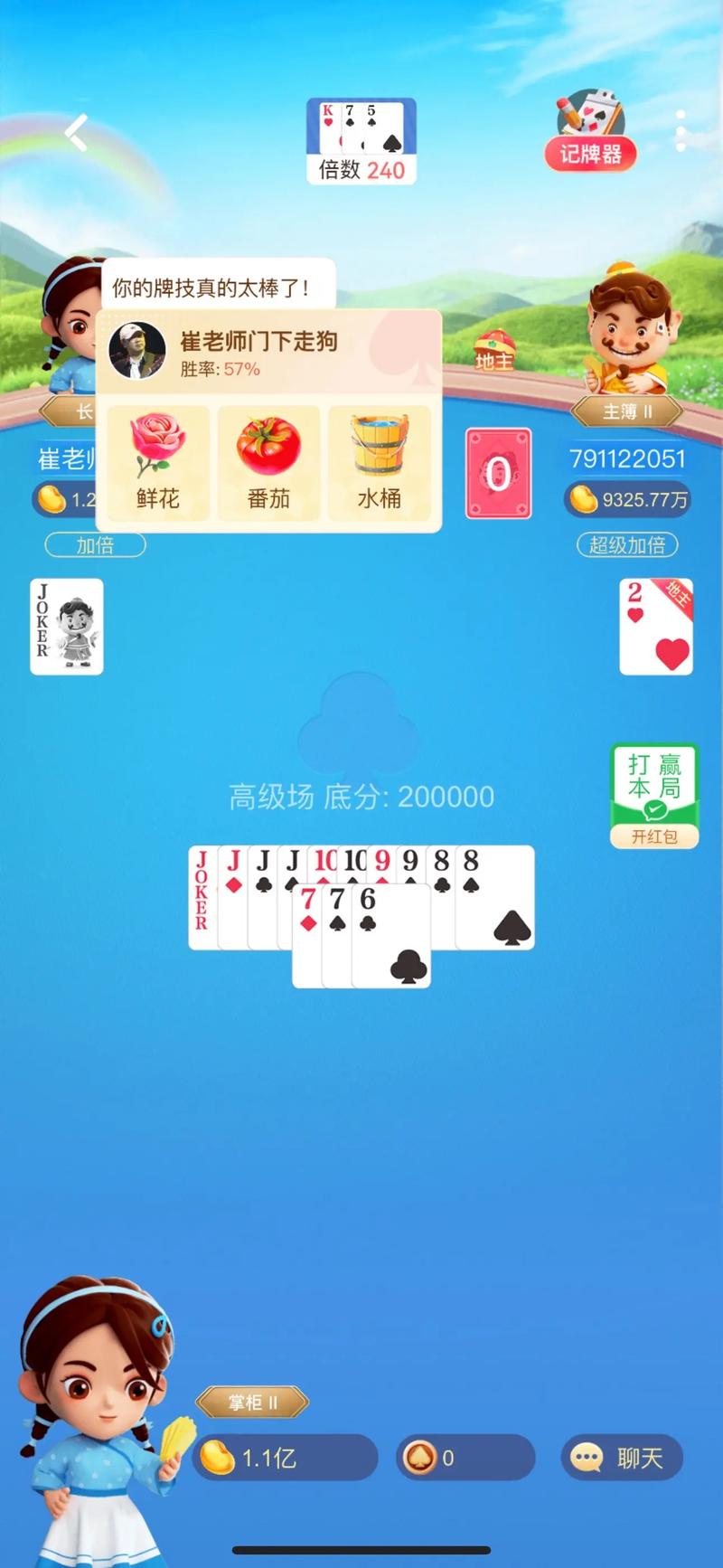 豆斗地主下载手机版安卓