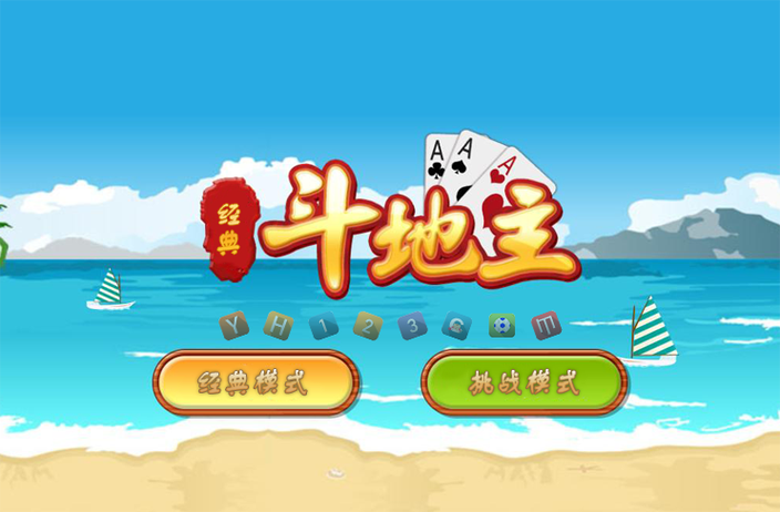 豆斗地主下载手机版安卓