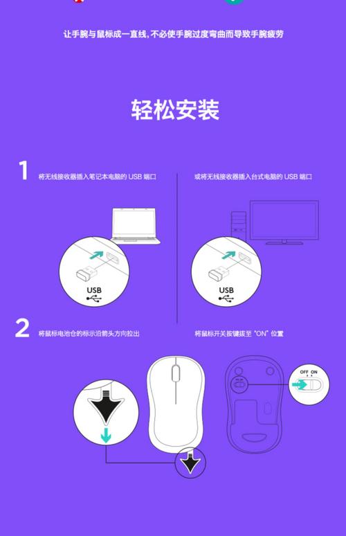 罗技蓝牙鼠标怎么连接电脑