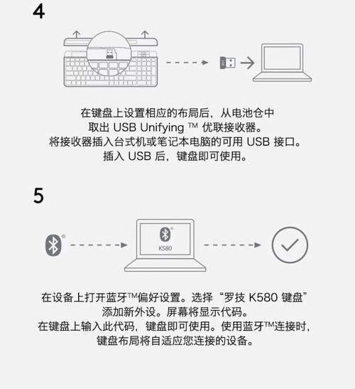 罗技蓝牙鼠标怎么连接电脑