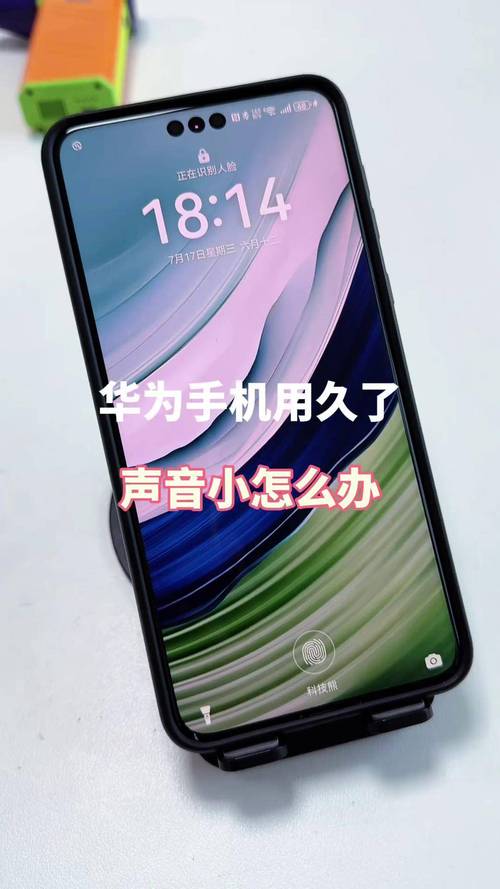 华为手机声音小的解决方法