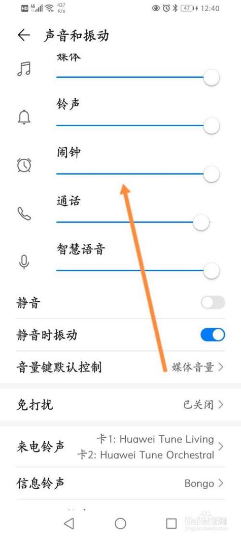 华为手机声音小的解决方法