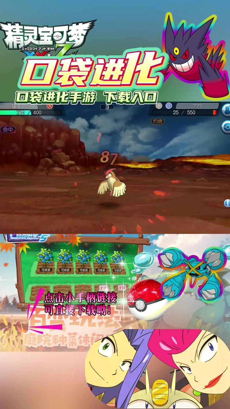 口袋妖怪vs安卓版下载