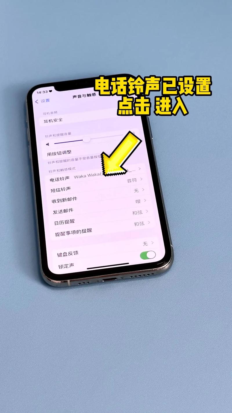 苹果6sp铃声设置铃声