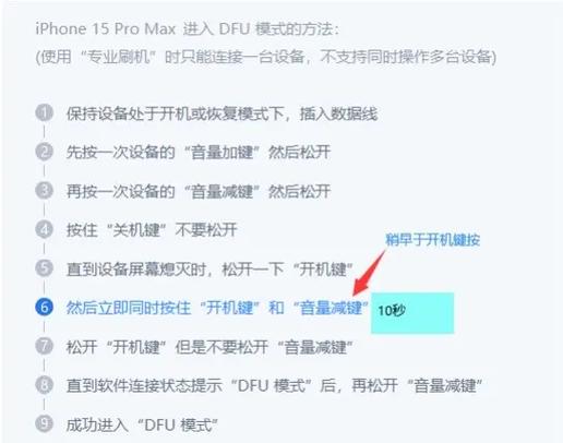 苹果如何进入dfu模式