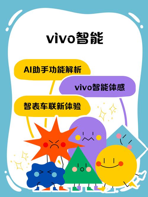 vivo手机助手官方下载