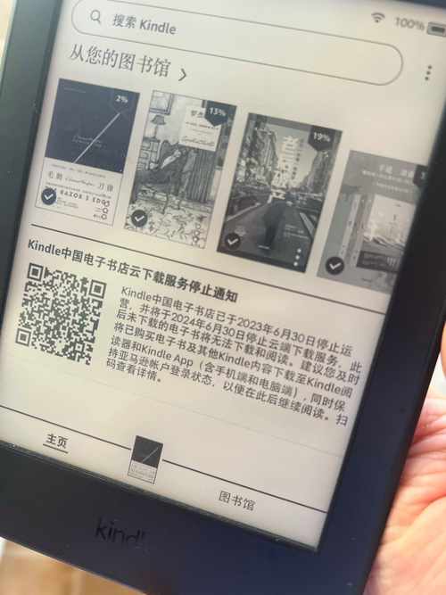 kindle无法连接电脑