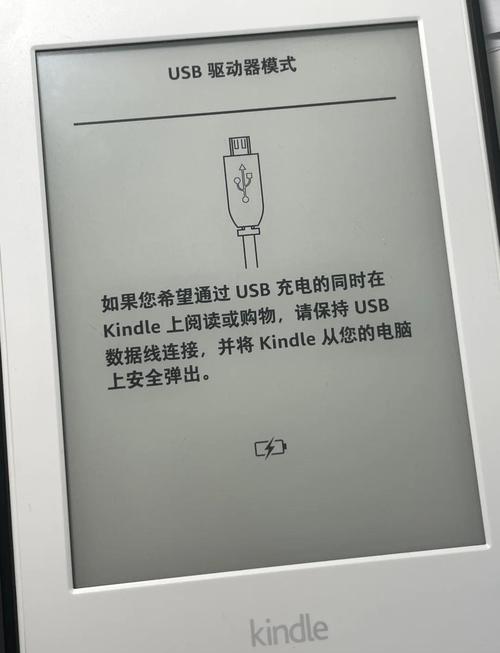 kindle如何连接电脑