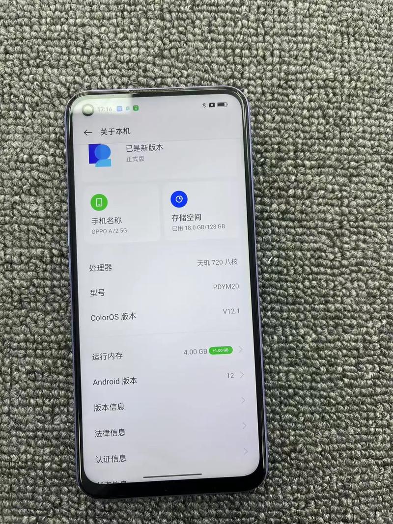 oppo手机生产日期查询