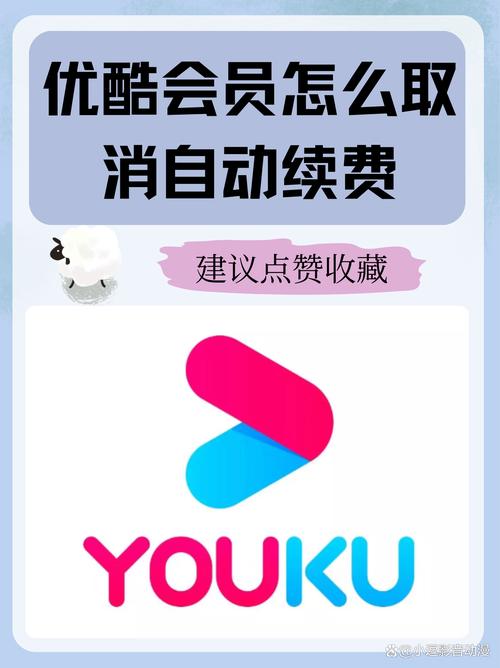 优酷会员苹果安卓通用吗