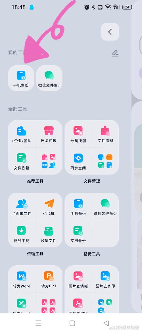 安卓通讯录怎么导入苹果