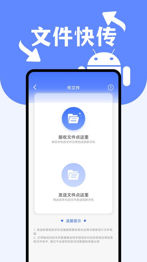 安卓手机助手官方版下载