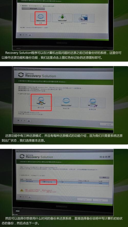 电脑怎么恢复出厂设置w7