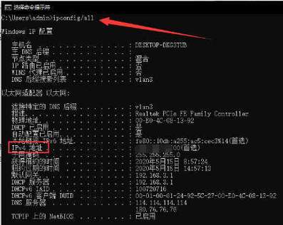 怎么查自己电脑的ip地址
