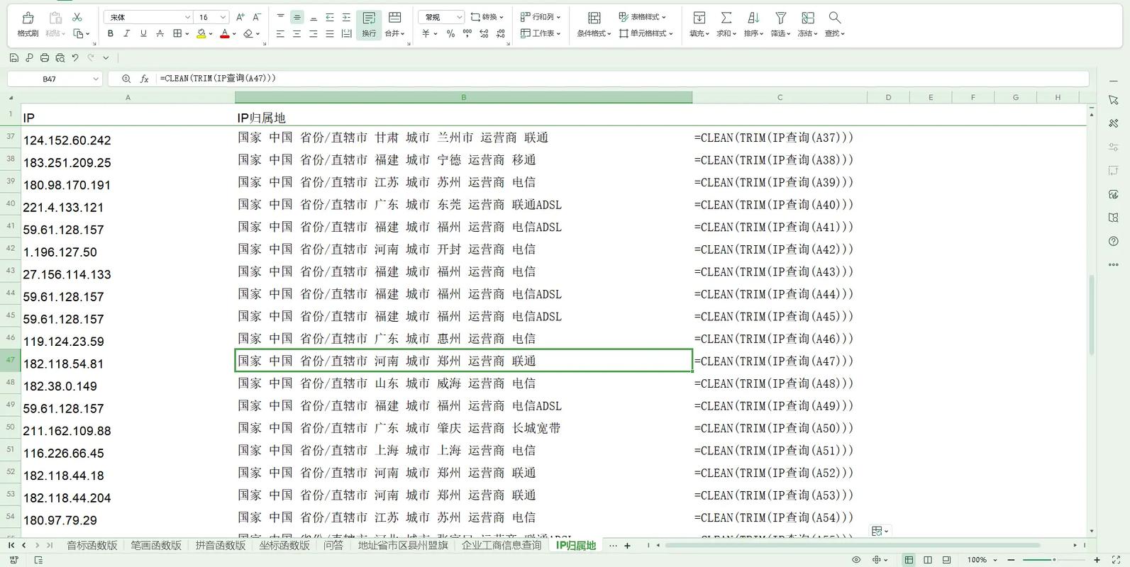 怎么查自己电脑的ip地址