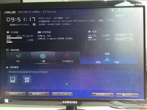 华硕电脑怎么恢复出厂设置