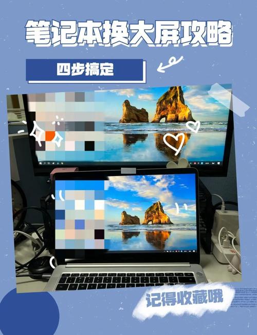 笔记本电脑怎么连接显示器