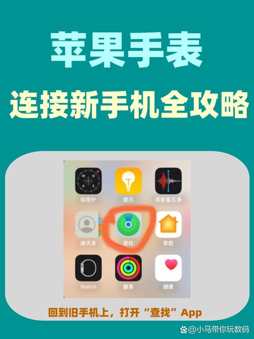 苹果手表怎么连接苹果手机