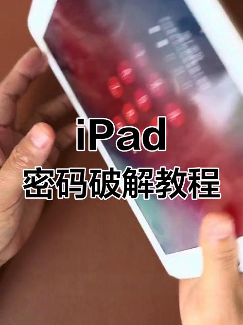 平板电脑忘记密码怎么解锁