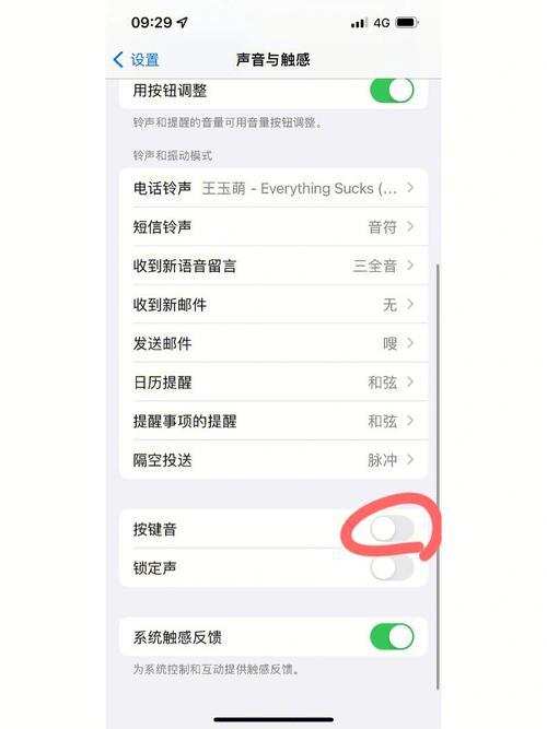 苹果手机键盘声音怎么关闭