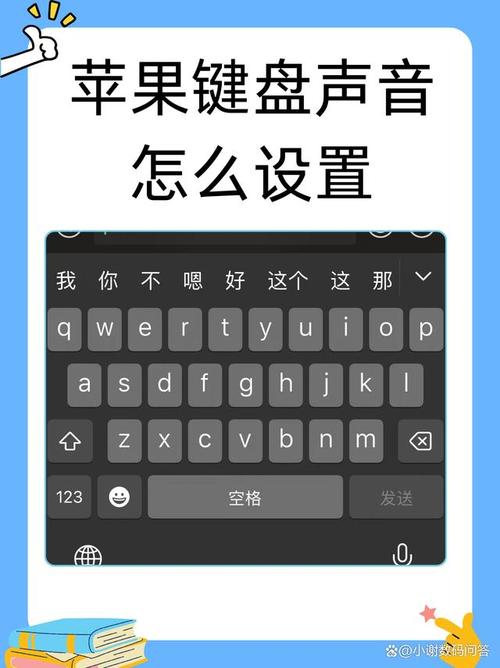 苹果手机键盘声音怎么关闭