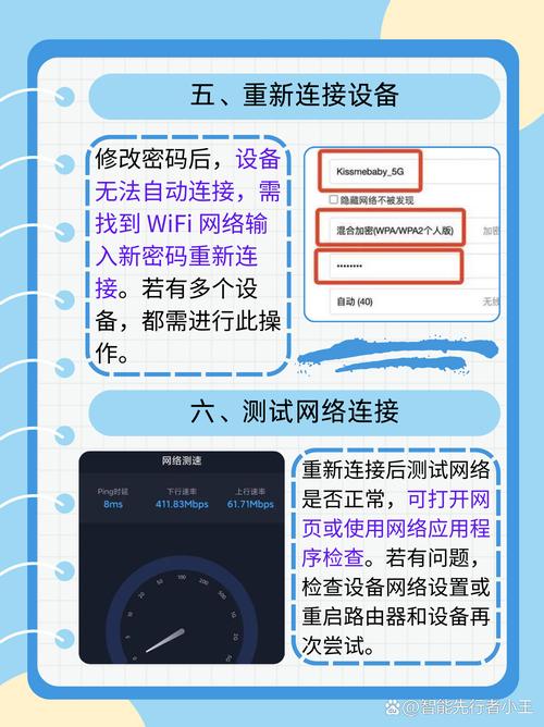 电脑上wifi密码怎么改