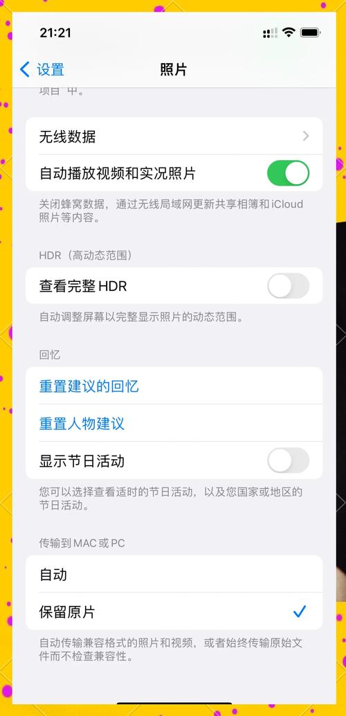 苹果手机照片怎么传到电脑