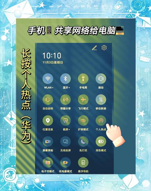 电脑usb共享网络给手机
