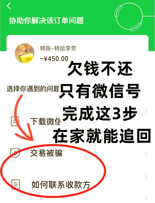 手机丢了微信里的钱怎么办