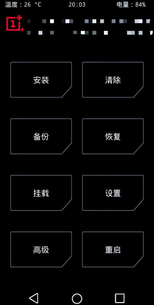 手机root权限怎么开启