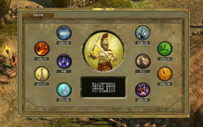 泰坦之旅安卓无限技能点