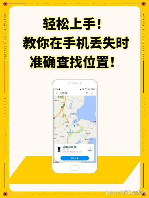 苹果手机丢了怎么定位找回