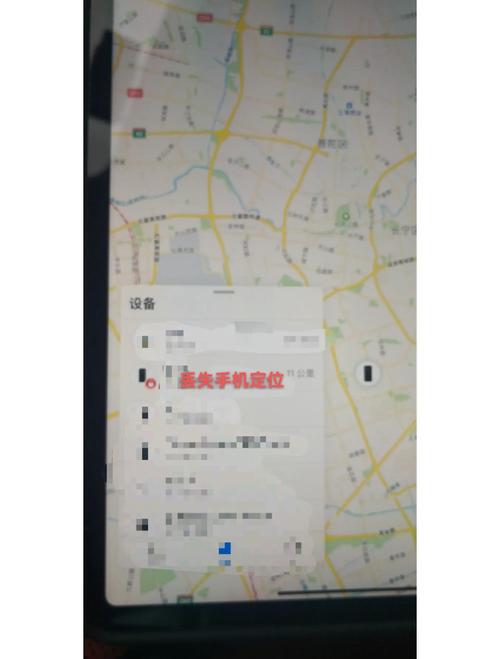 苹果手机丢了怎么定位找回