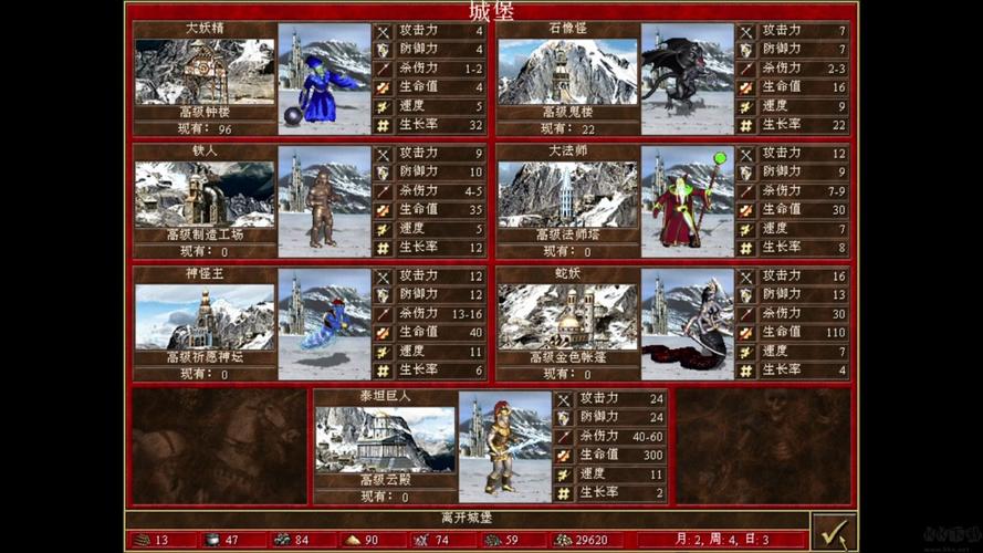 英雄无敌3 中文 安卓