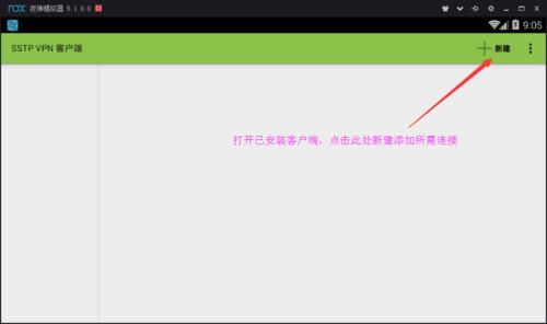 安卓pptp服务器地址