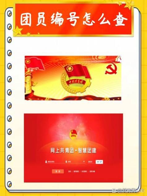 智慧团建官网手机登录入口